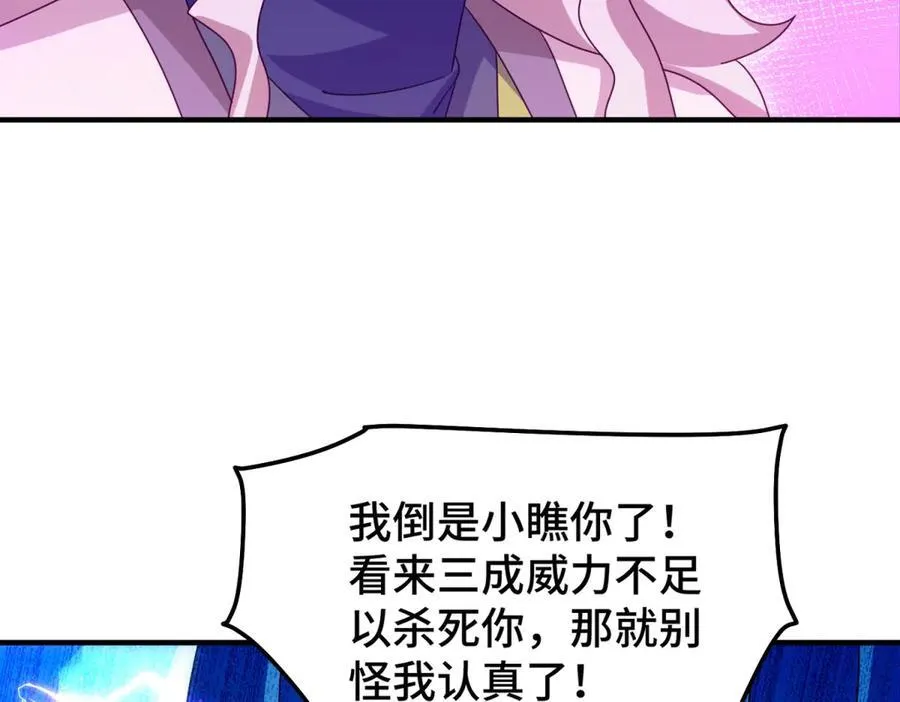 第312话 找死65