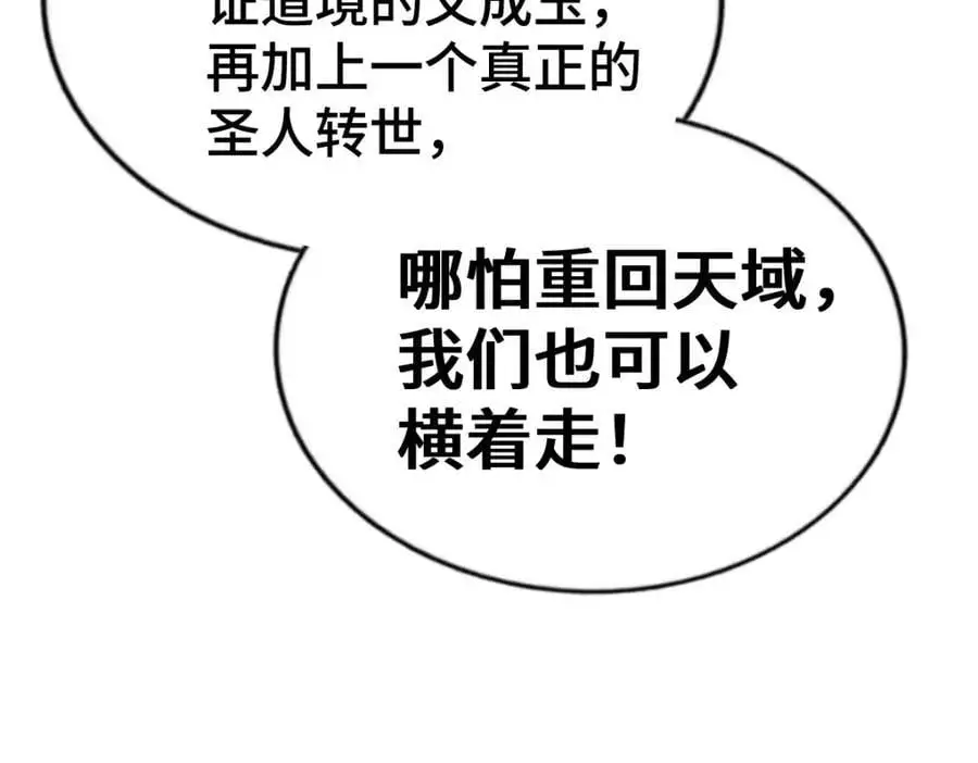 第269话 及时开舔71
