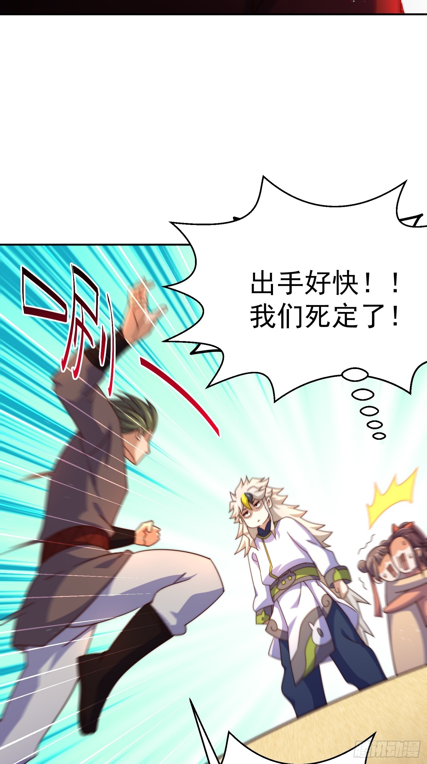 第147话 你摸我？47