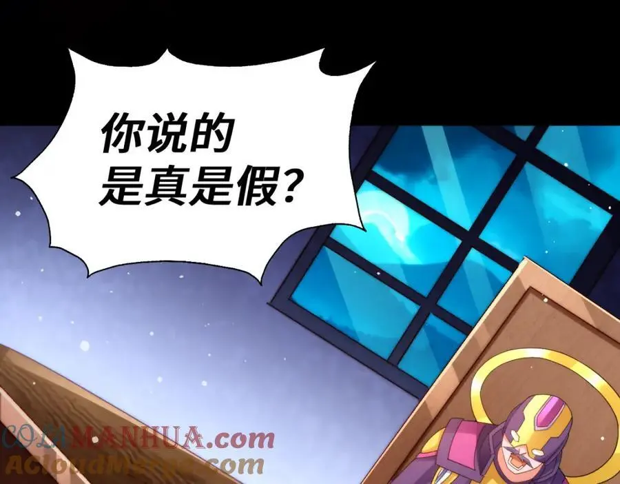 第287话 九界觉醒！96