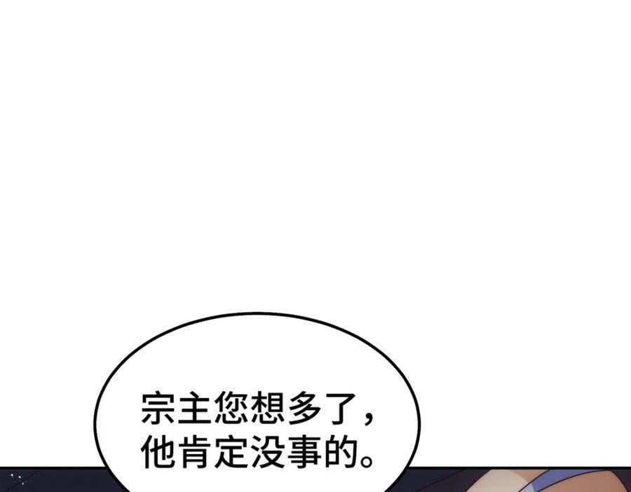 第249话 易枫大人万岁！115
