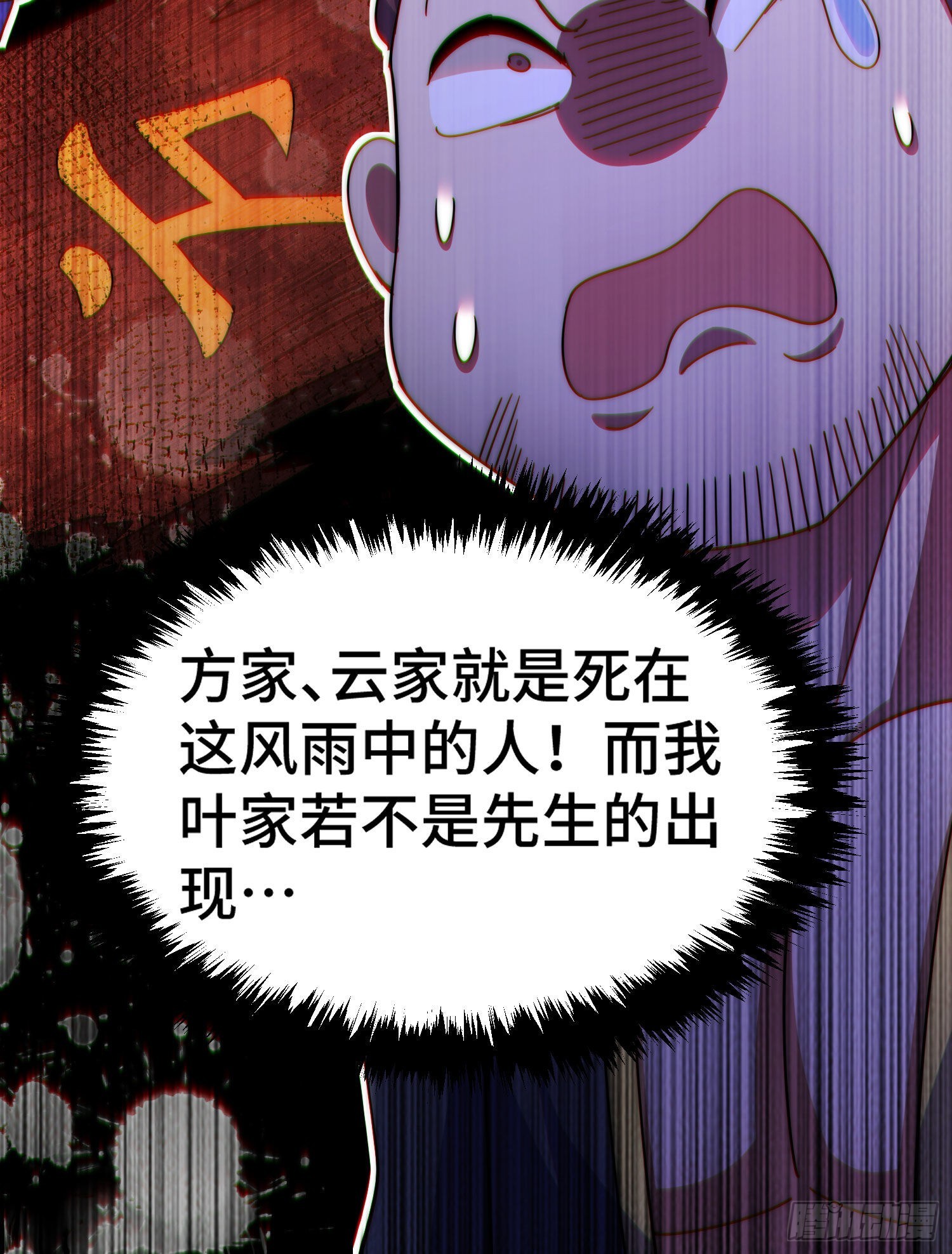 第151话 被选中的人7