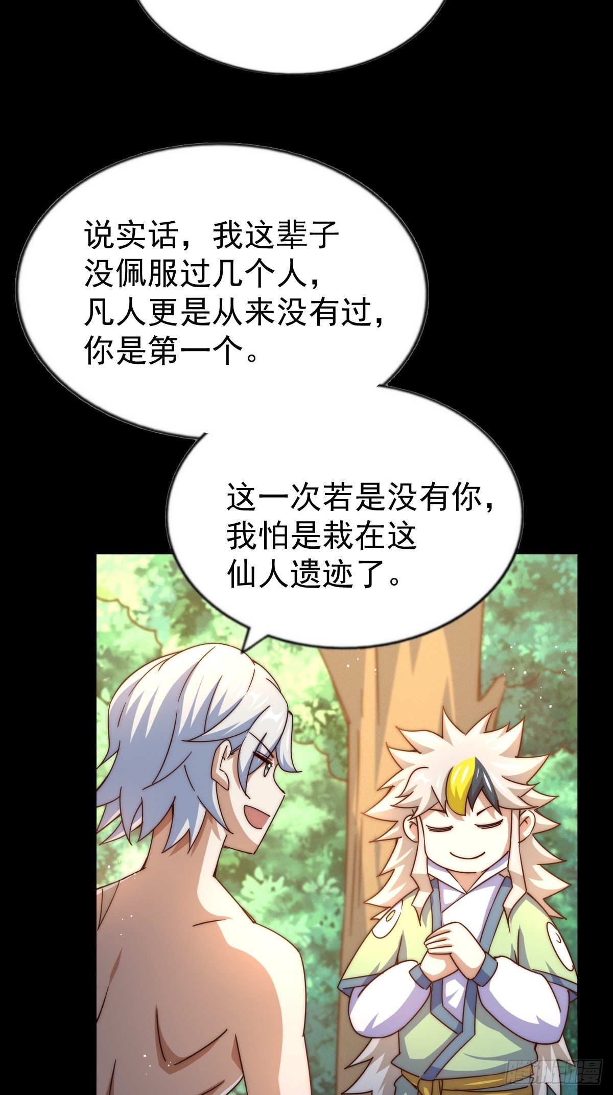 第120话 本渣男要消失了46