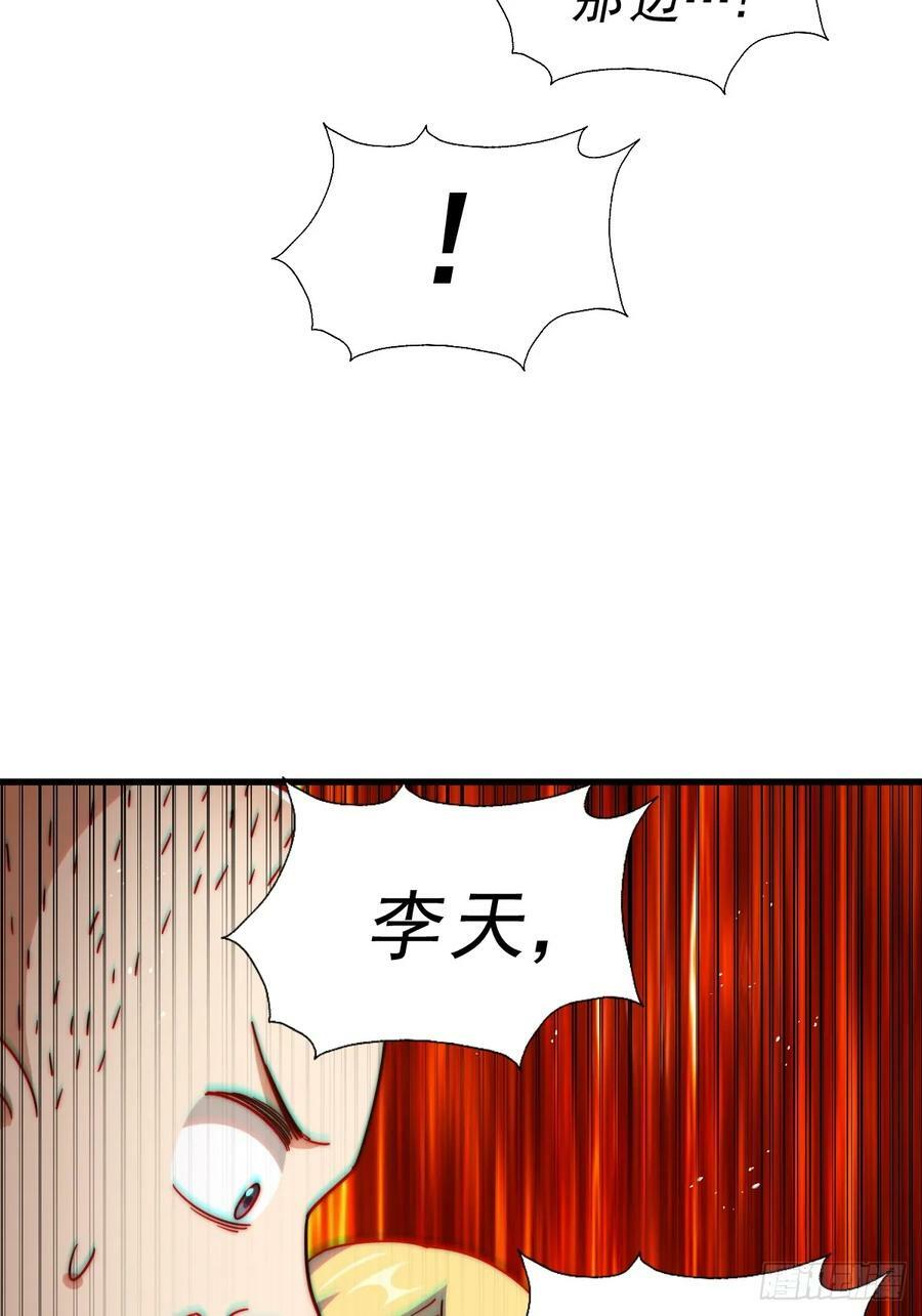 第204话 天机不可泄漏118