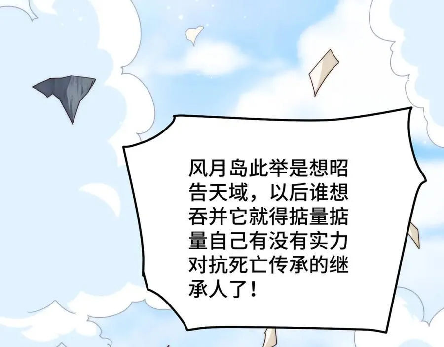 第299话 岛主之位25