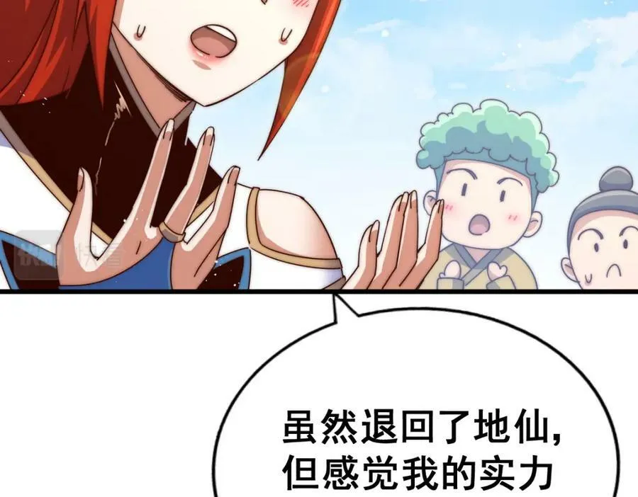 第213话 重任于身29