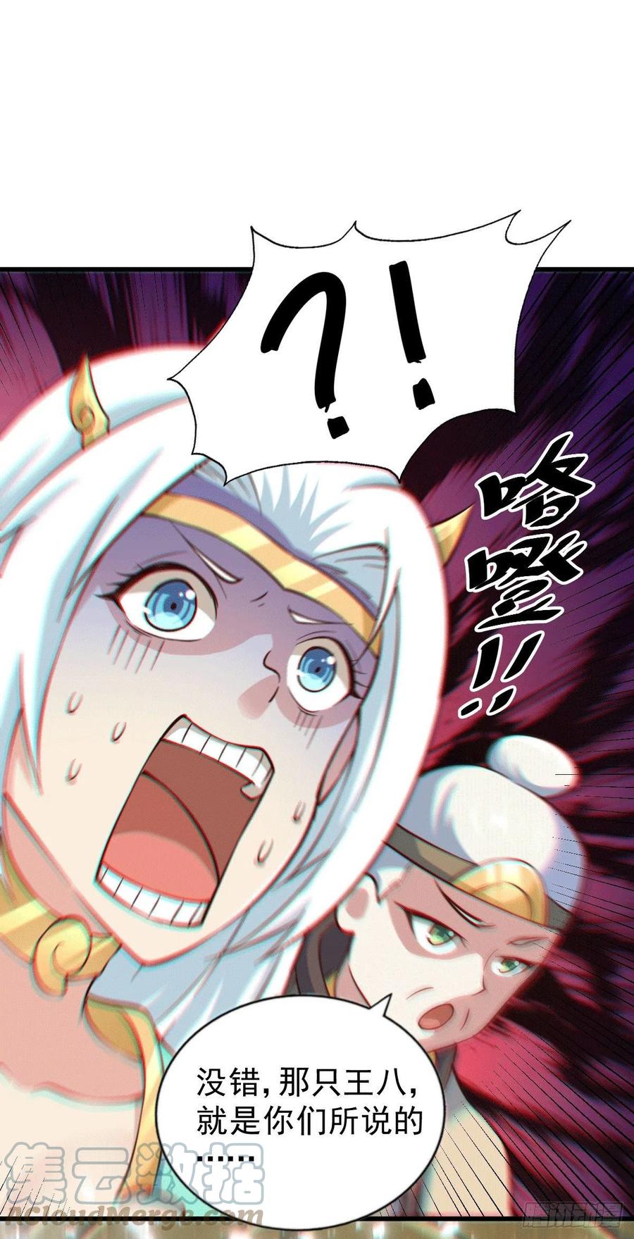 第46话 丢了易先生给的机缘12