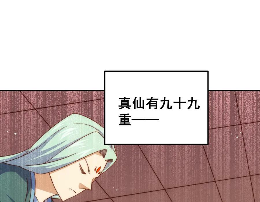 第224话 白飘飘成皇10