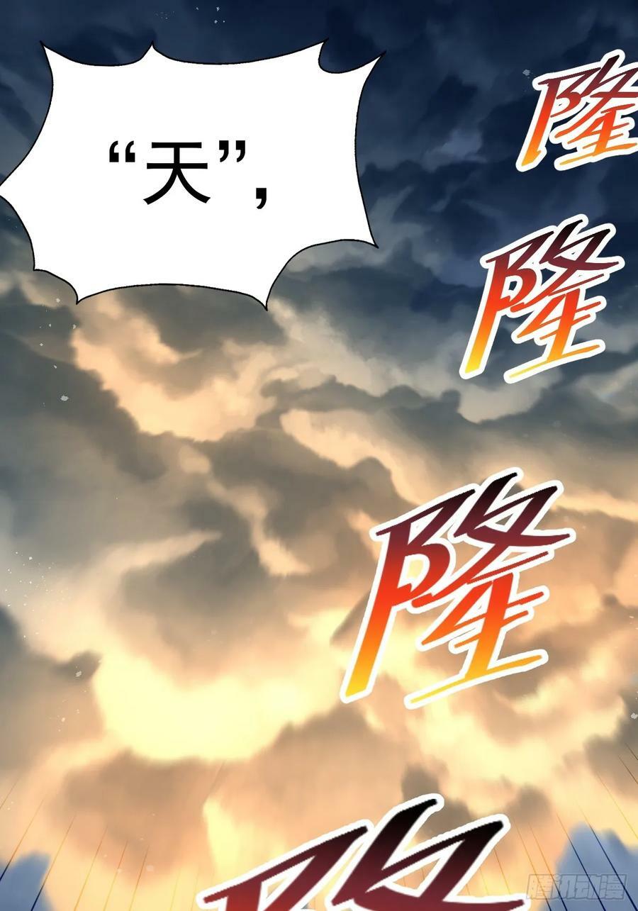 第207话 髅爷与天斗87