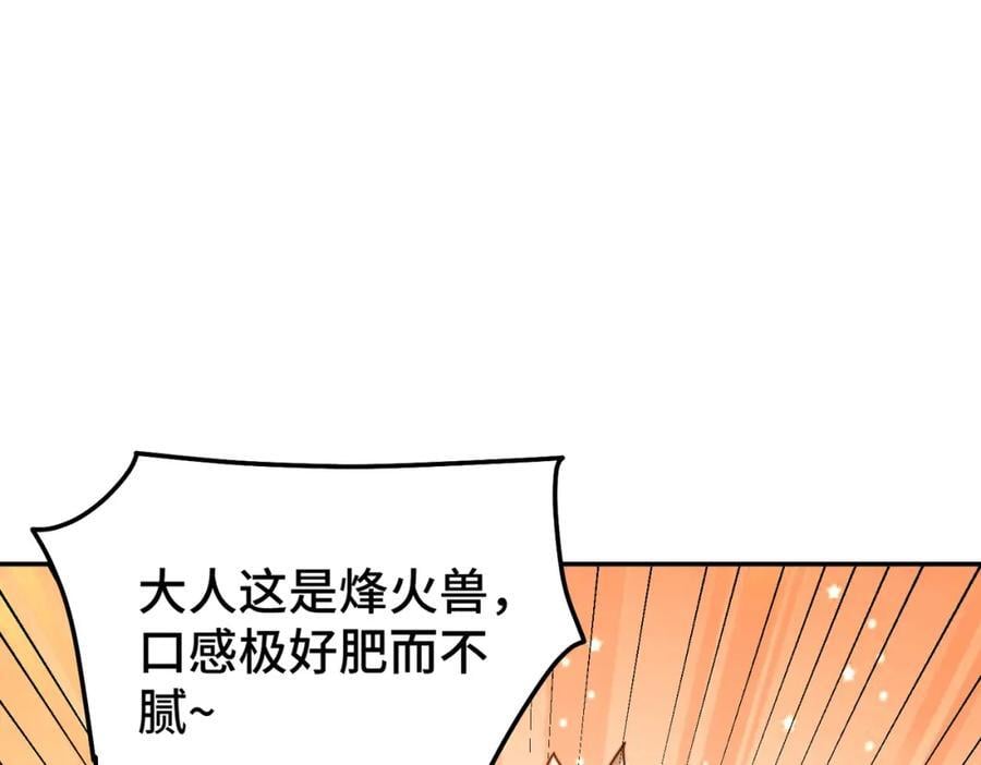 第249话 易枫大人万岁！139