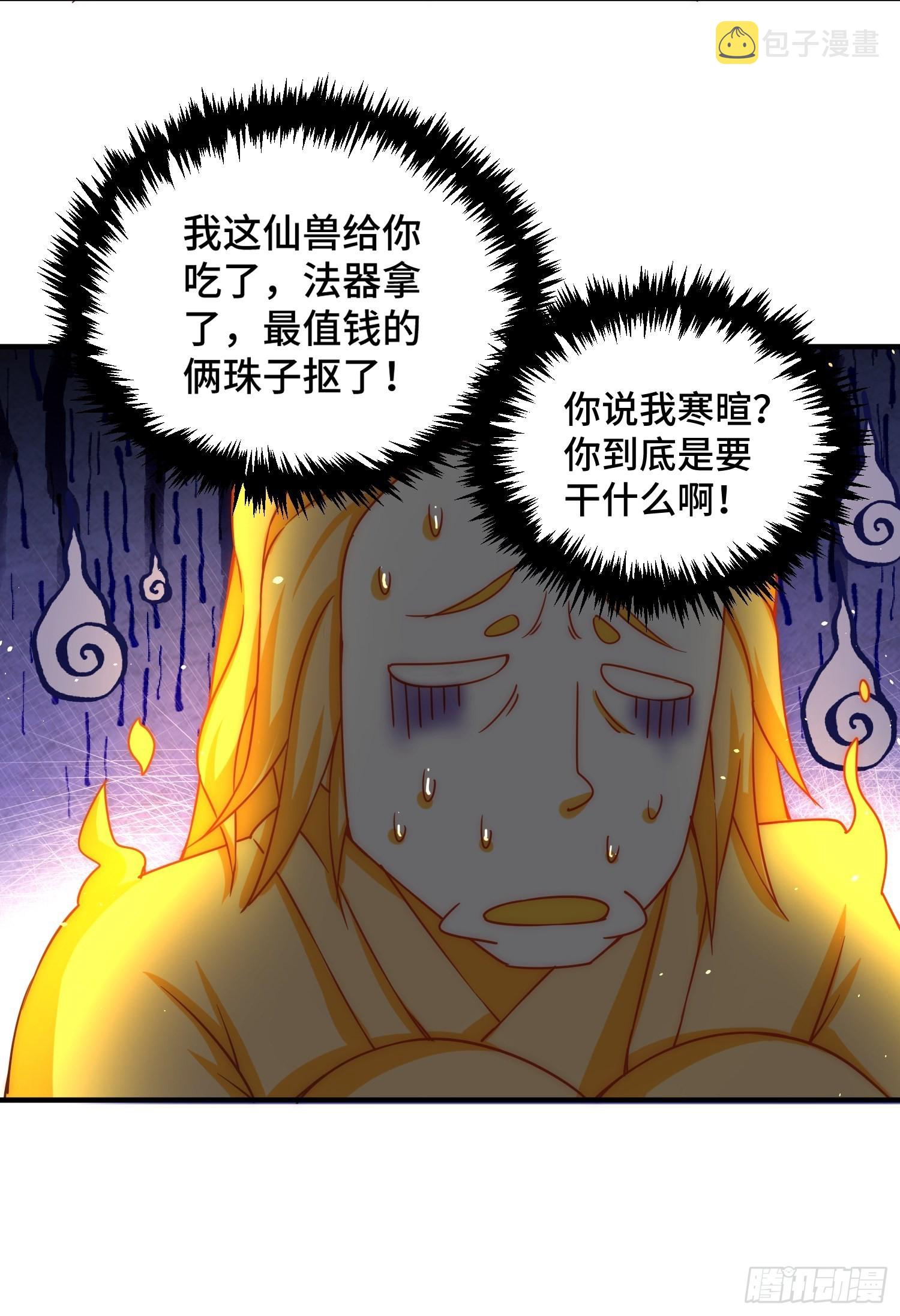 第116话 宝藏男人85
