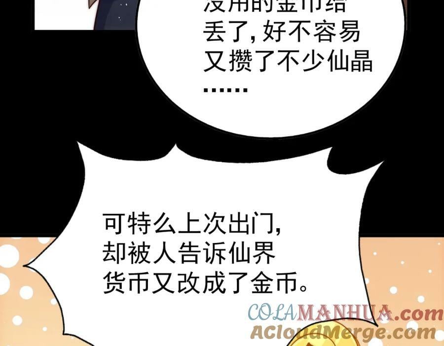 第218话 击破古阵法168