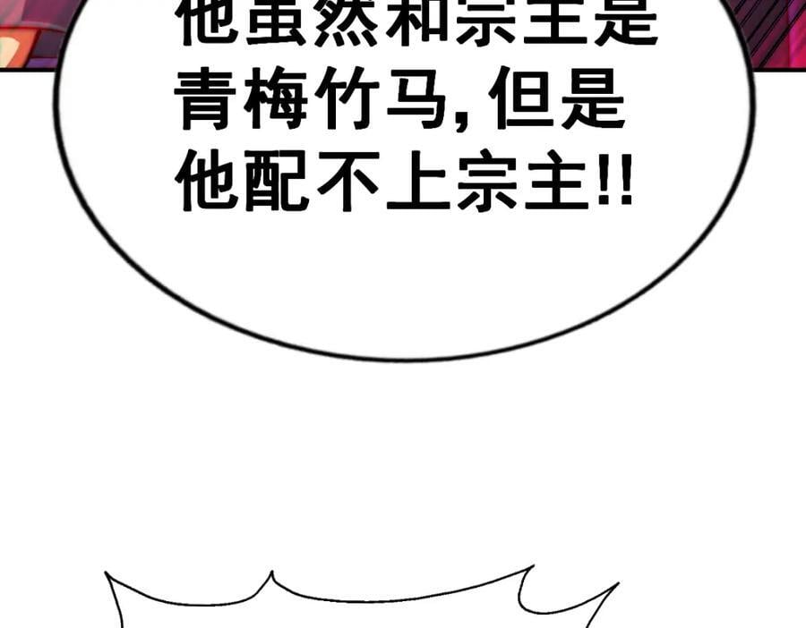 第248 叫本渣男靓仔！！50