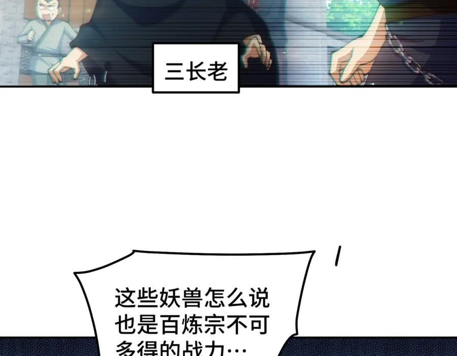 第247话 背后大佬是易枫！45