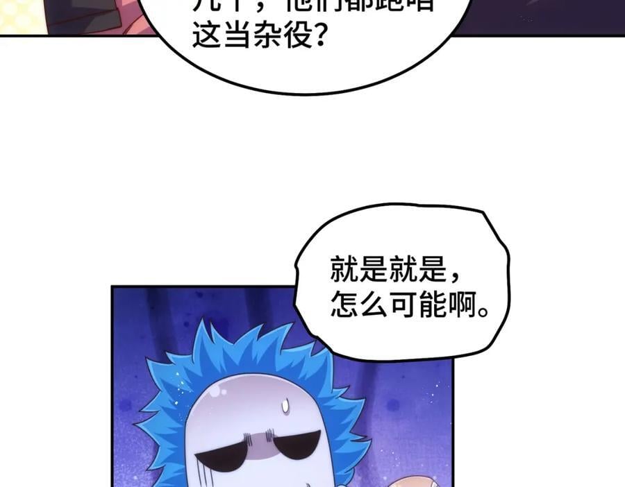 第247话 背后大佬是易枫！119