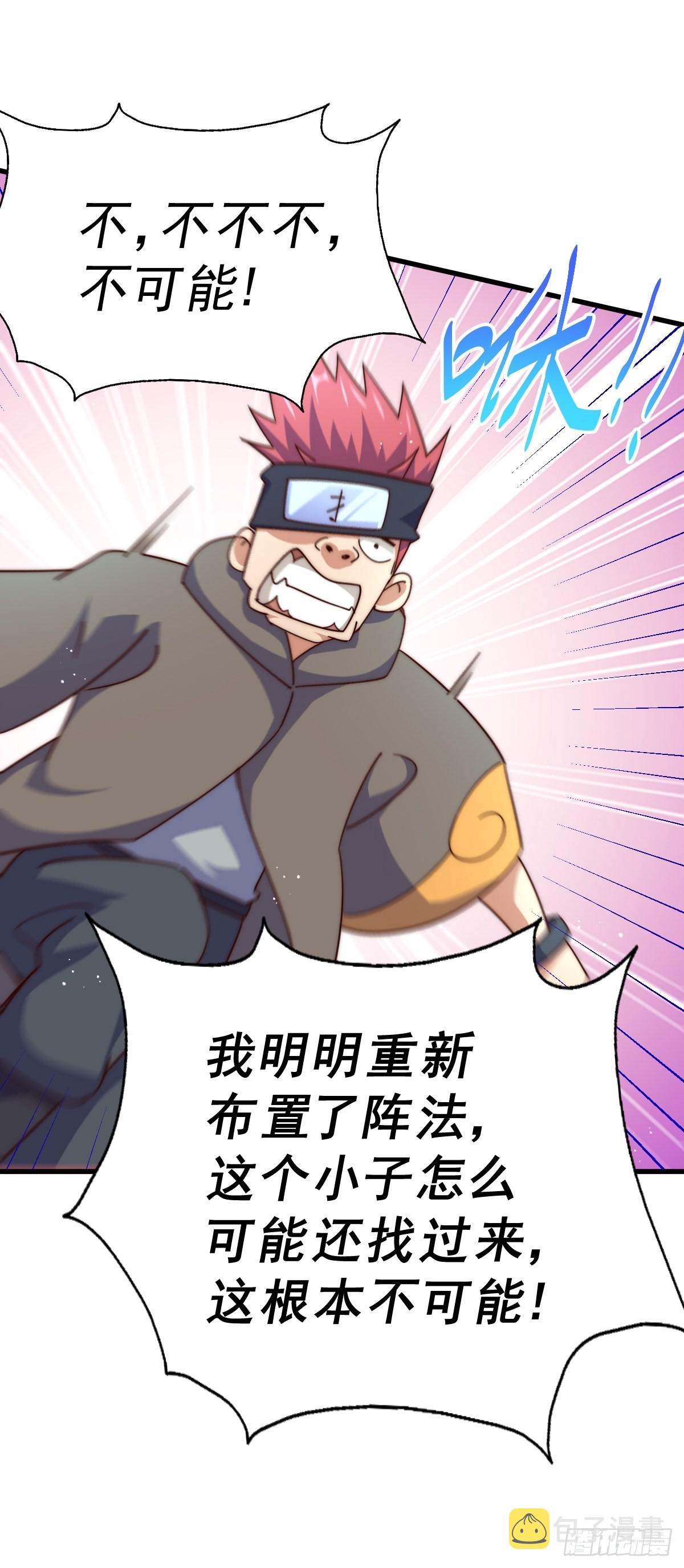 第146话 情投意合？！53