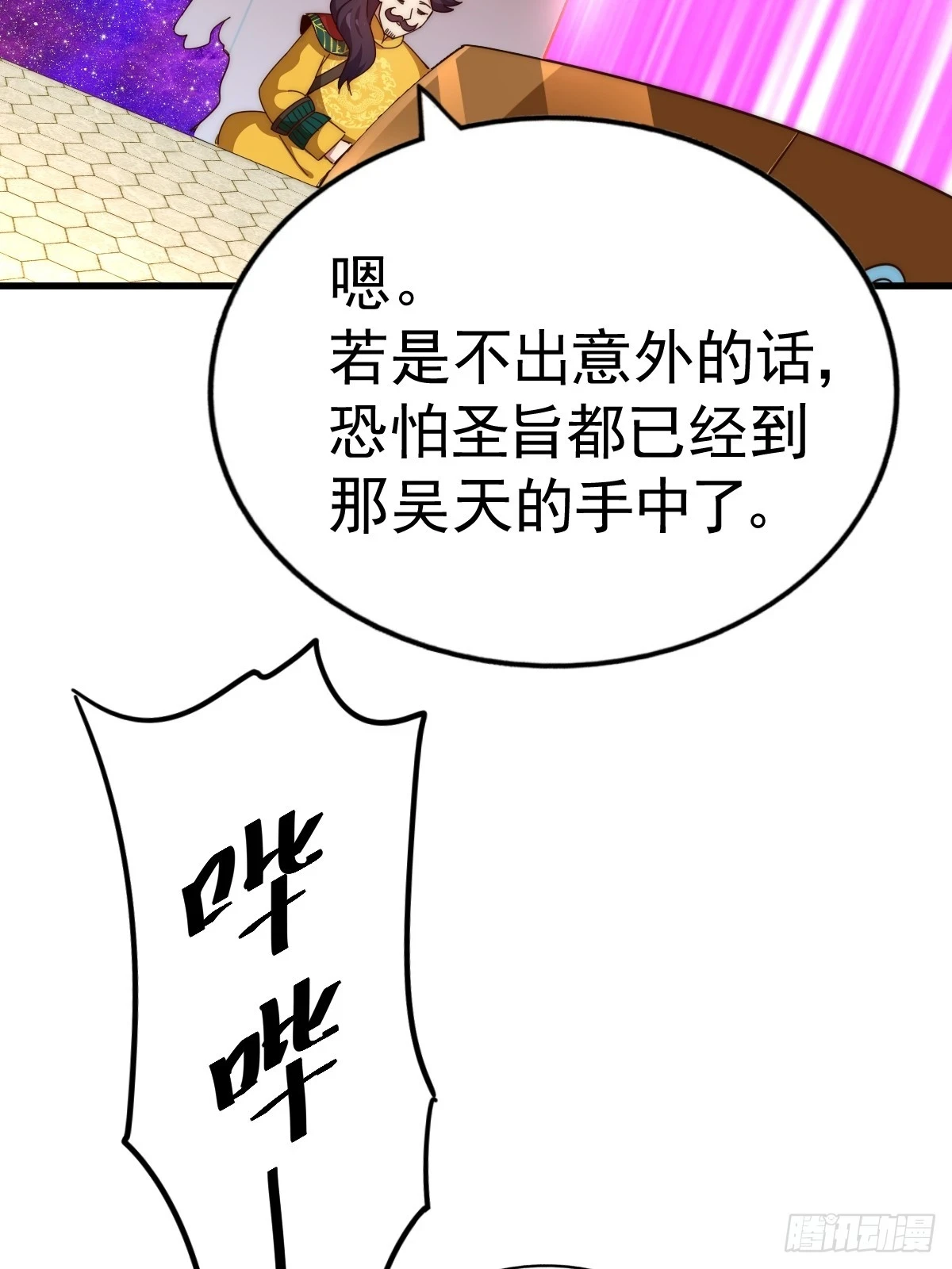 第188话 格局要打开！59