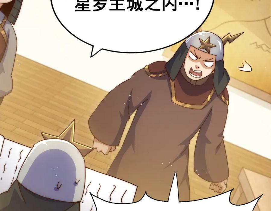 第225话 守卫星罗仙洲118