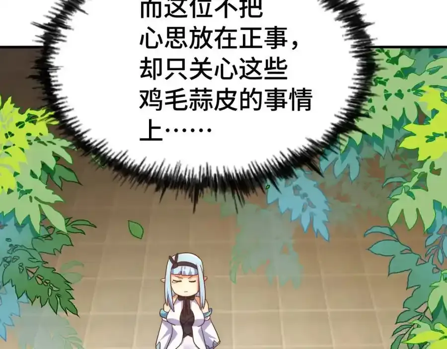 第294话 这波稳了！6