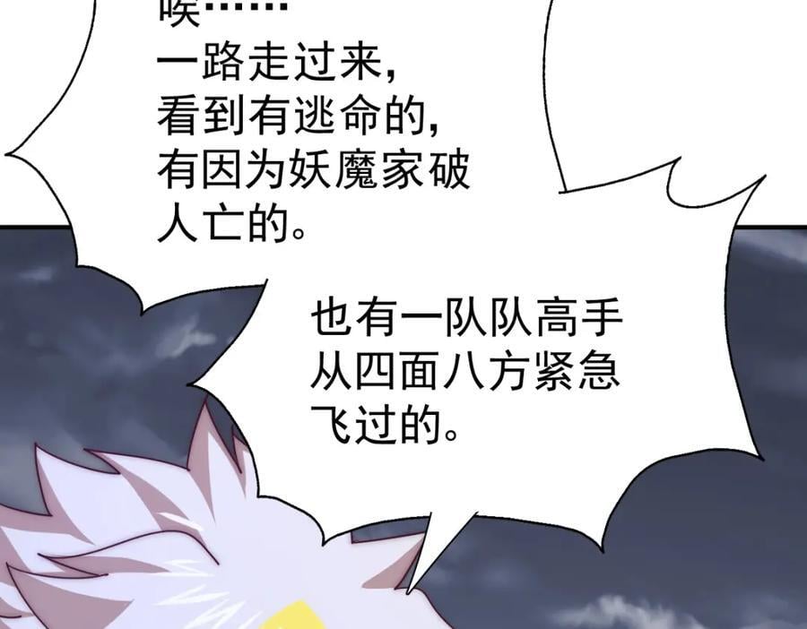 第252话 除魔联盟成立！189