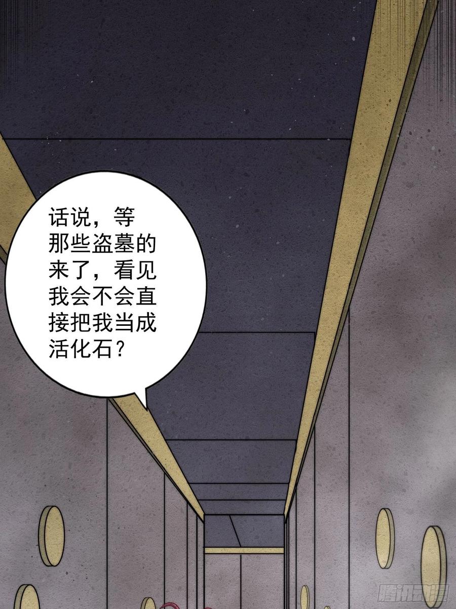 第67话 夺宝奇兵17