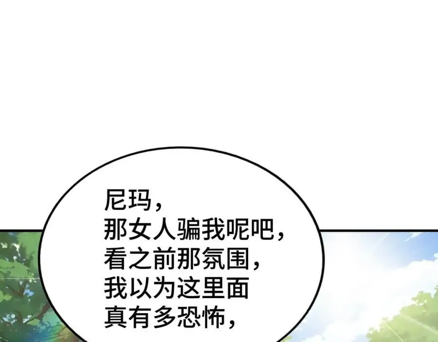 第276话 帮你去死！35