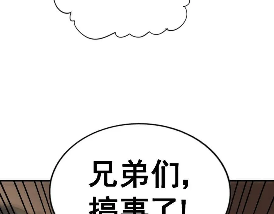 第232话 髅哥来也！190