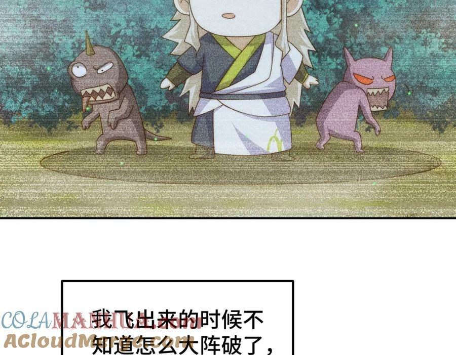 第219话 易枫我其实是大佬？！96