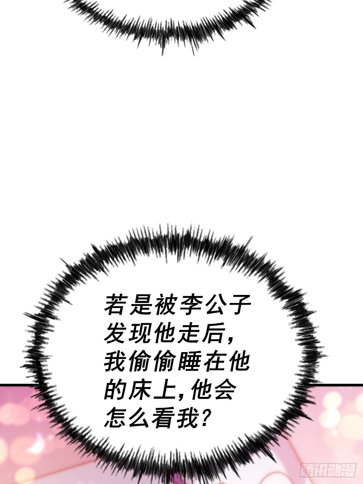 第146话 情投意合？！78
