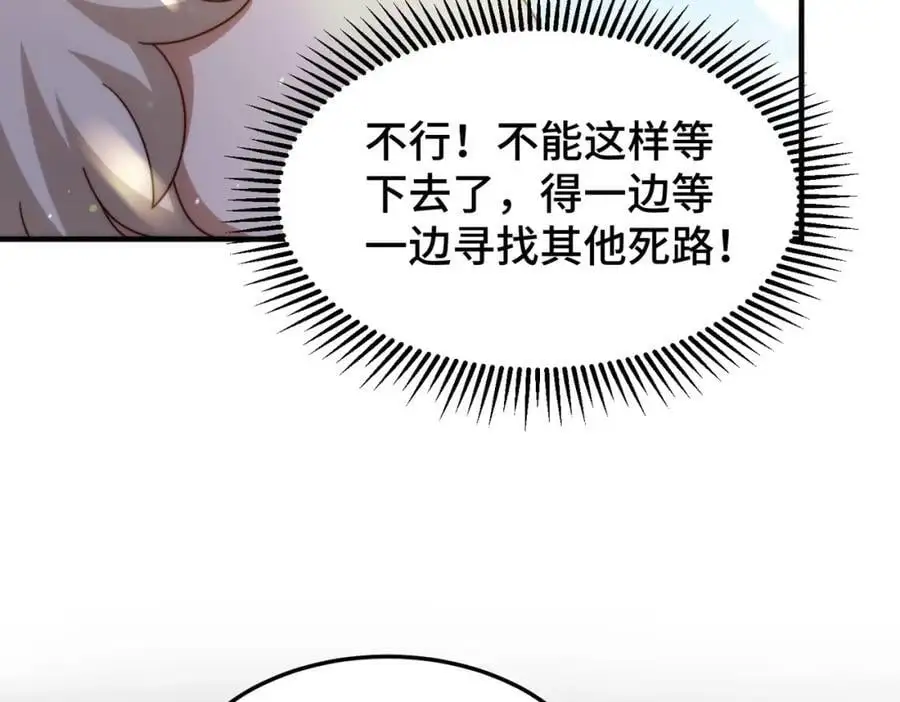 第275话 恐怖之森105