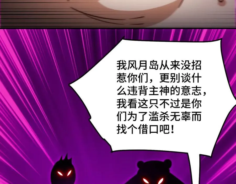 第301话 风月岛灭？！34