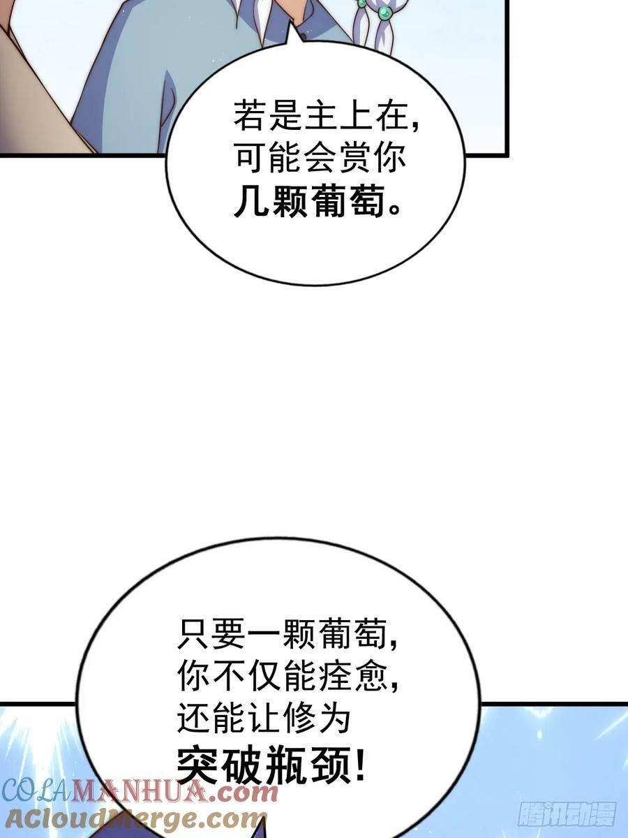 第204话 天机不可泄漏36