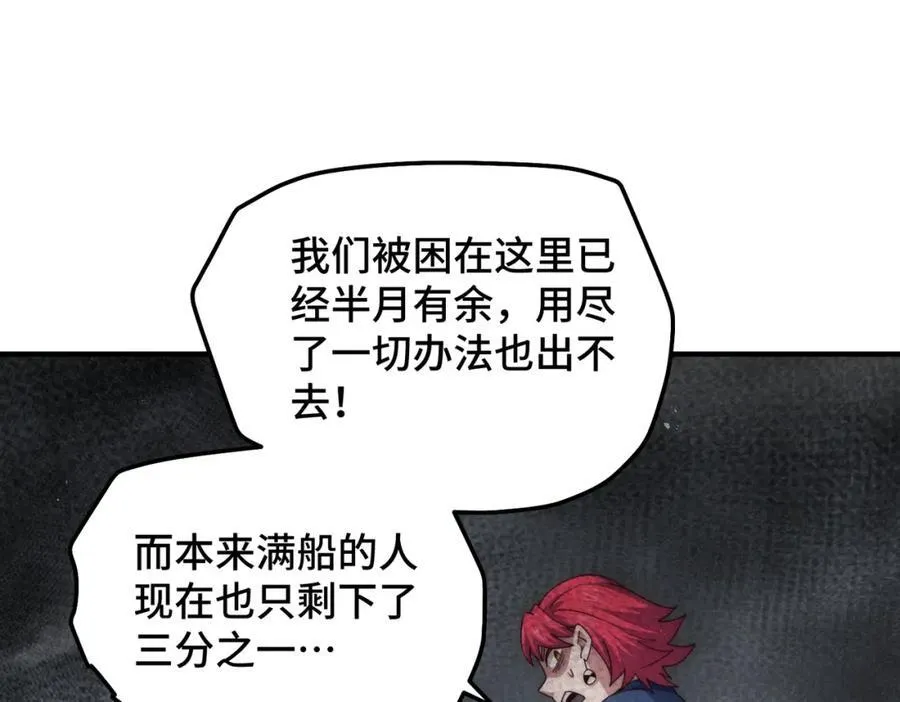 第306话 误入迷阵110