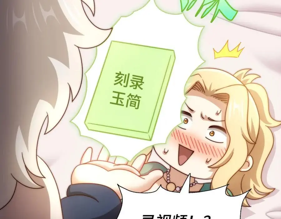 第290话 情蛊38