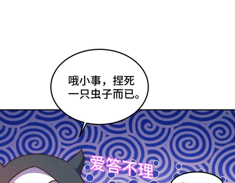 第234话 去往粤界73