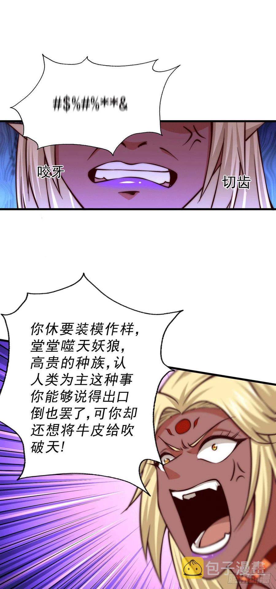 第53话 对利诱不屑一顾的敖庆37