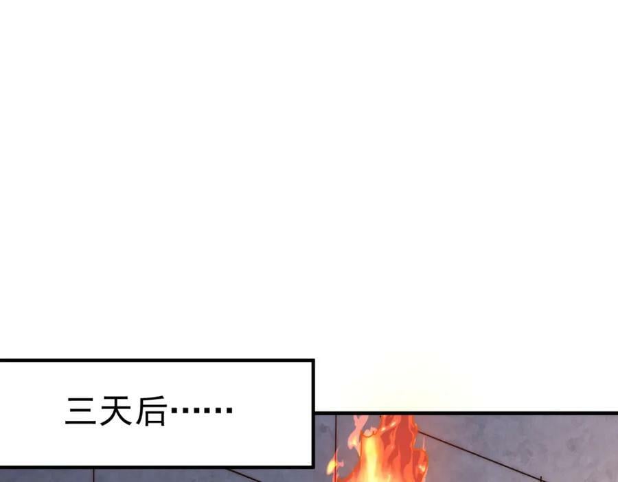 第226话 这个地仙小兵杀疯了！？97