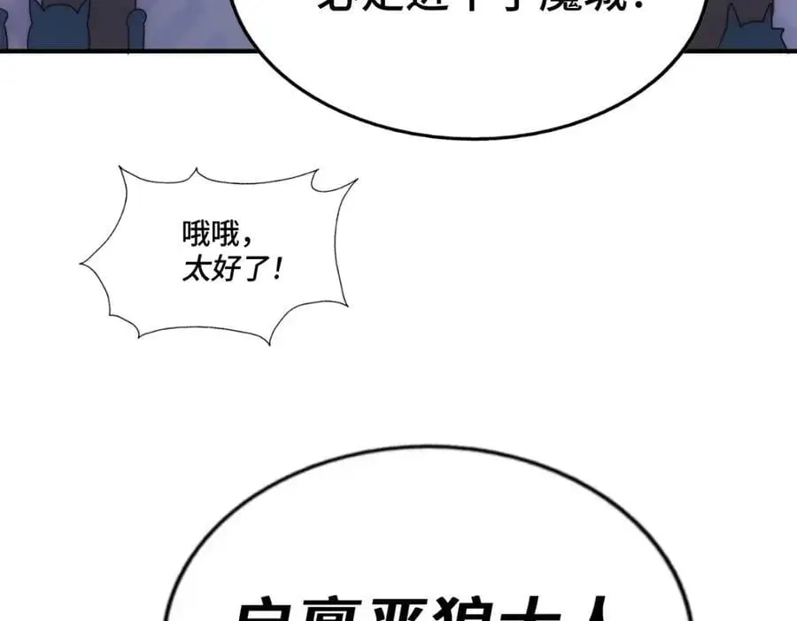 第279话 换皮计划23