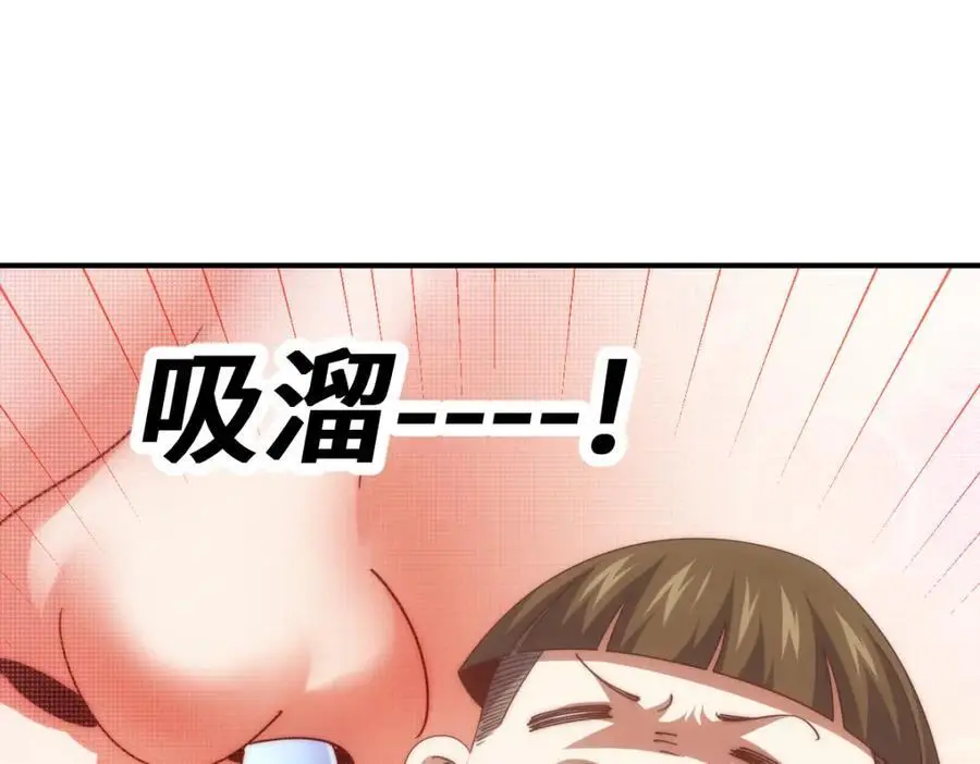 第271话 融 粪之大道26