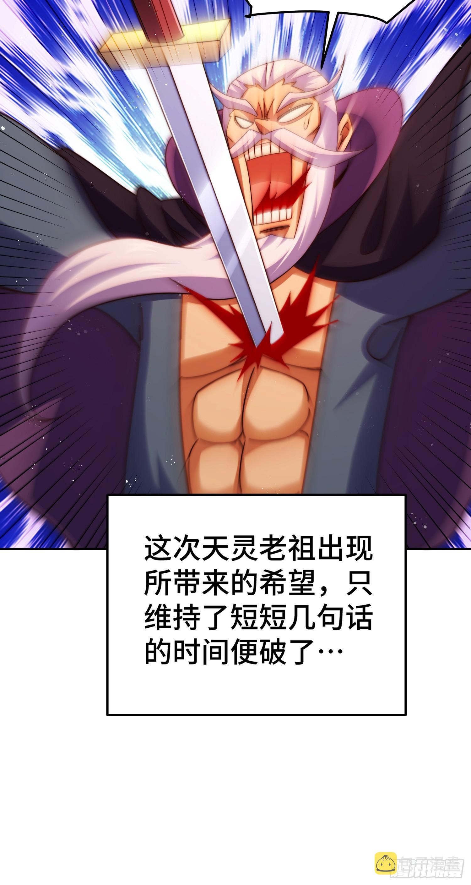 第176话 目标就要达成？41