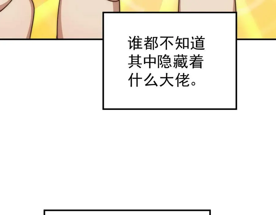 第228话 求你做我们的洲主！133