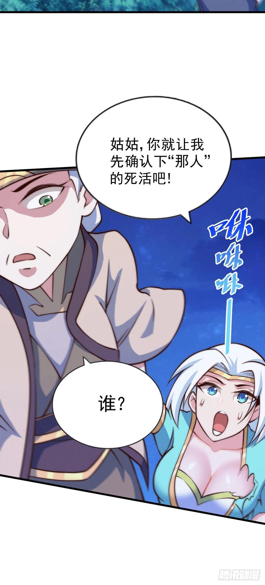 第45话 舔狗的基本修养13