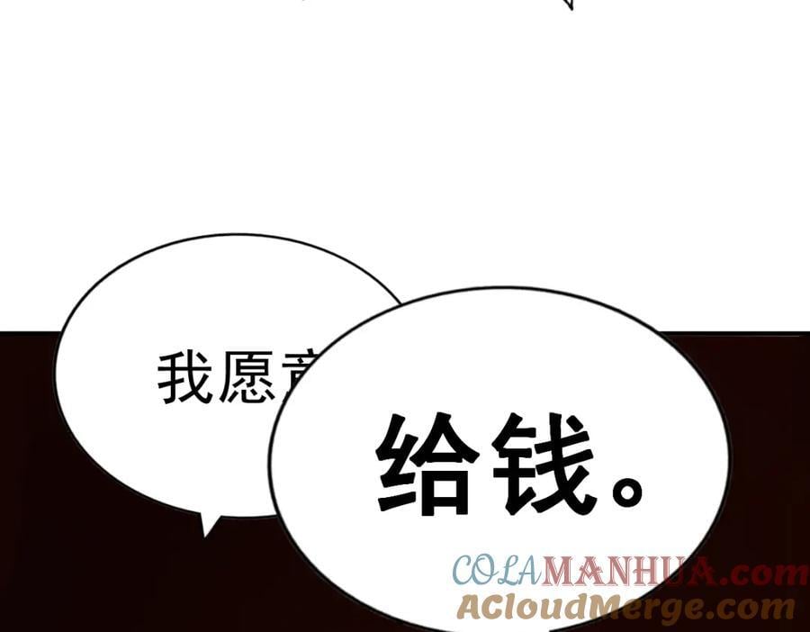 第252话 除魔联盟成立！68