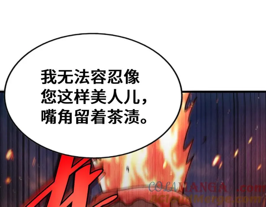 第303话 请务必毒死我！120