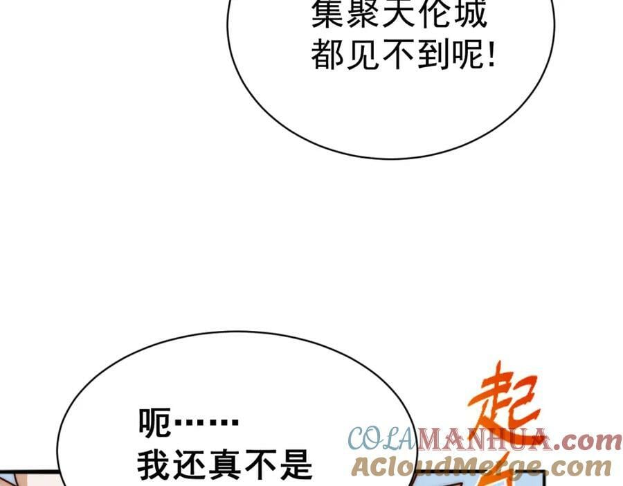 第220话 八品阵法师208