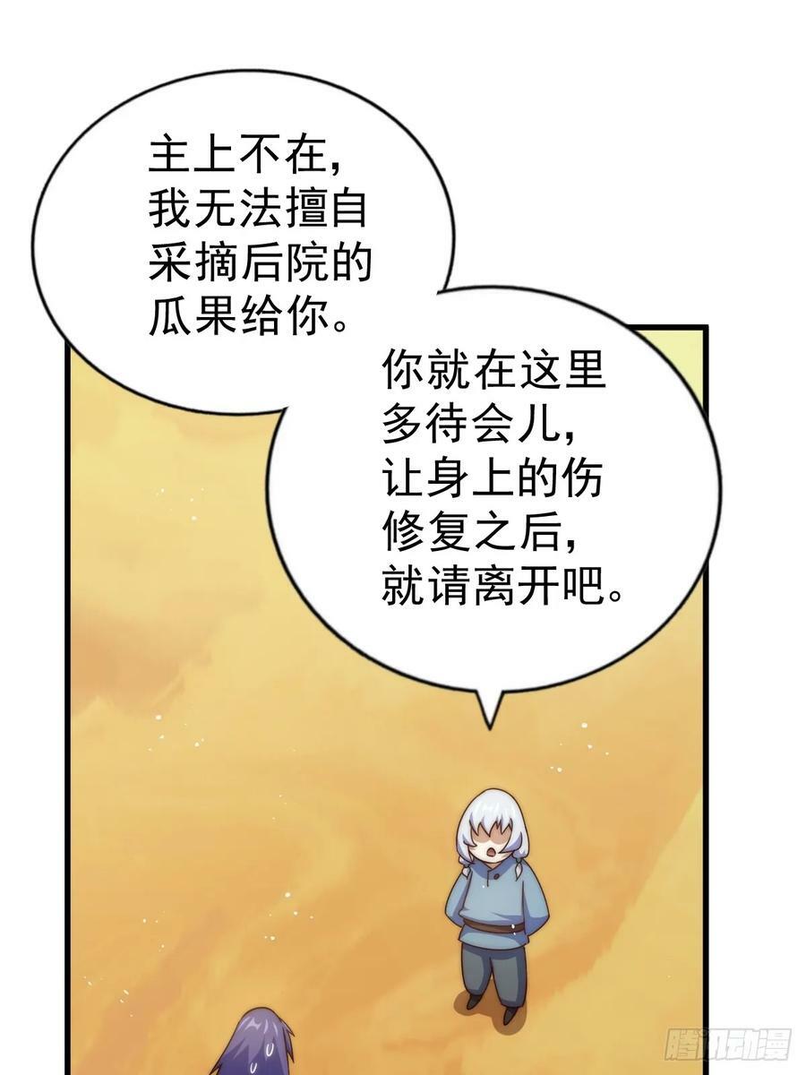 第204话 天机不可泄漏39
