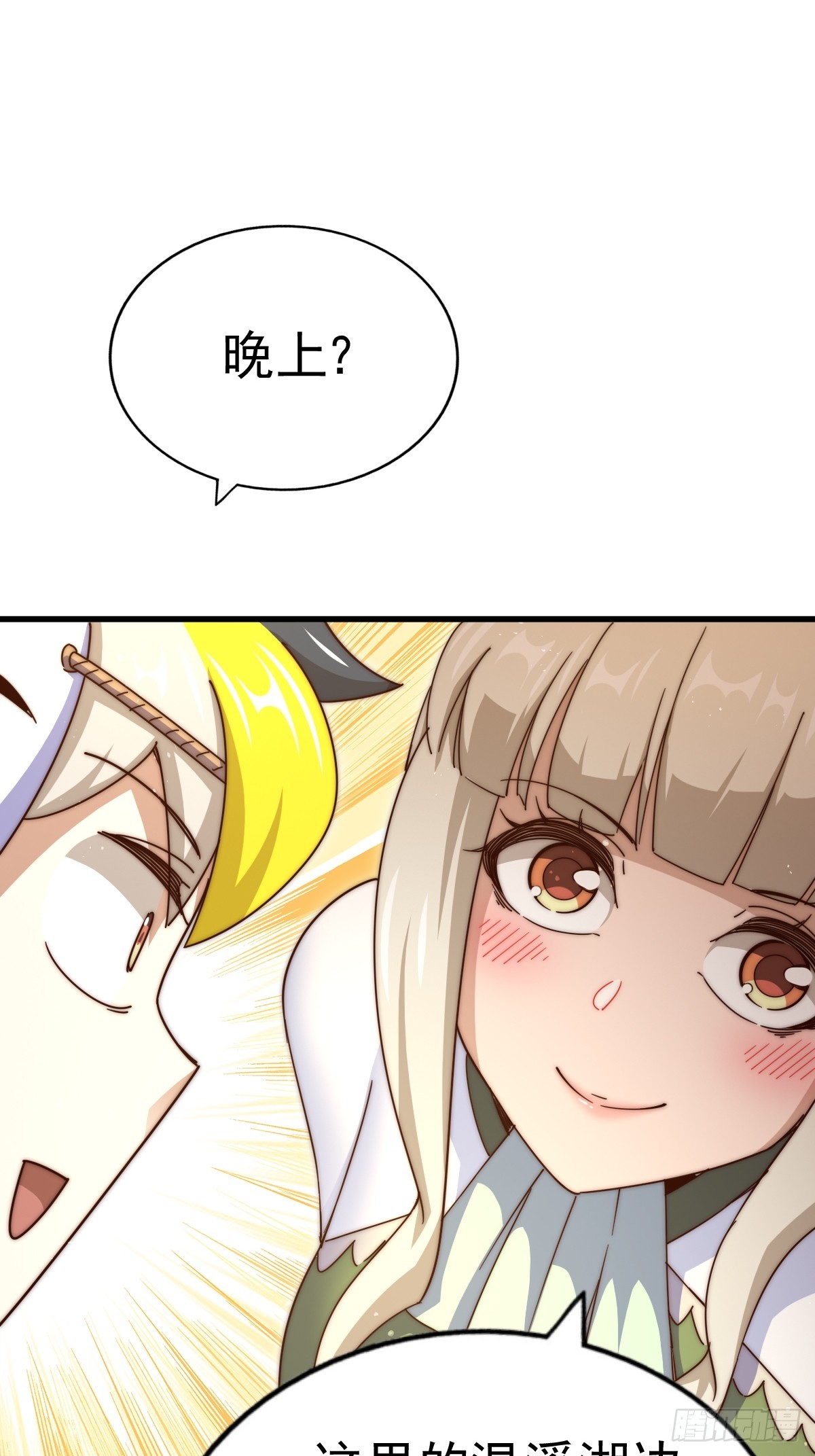 第183话 狠狠滴爱惹！71