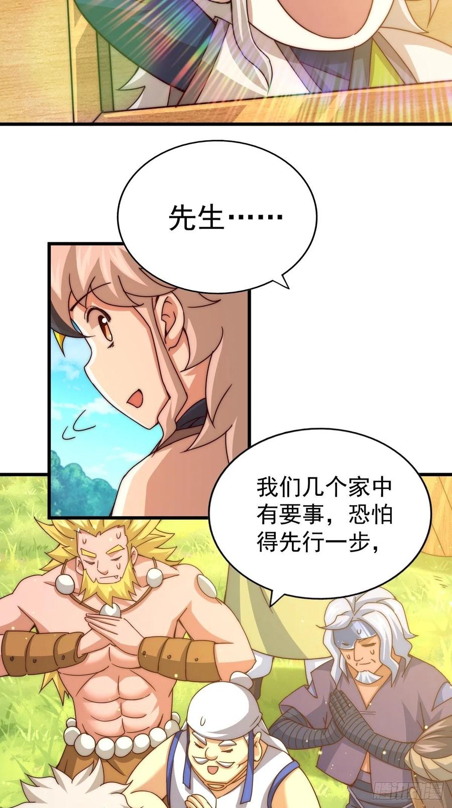第102话 荒无径2