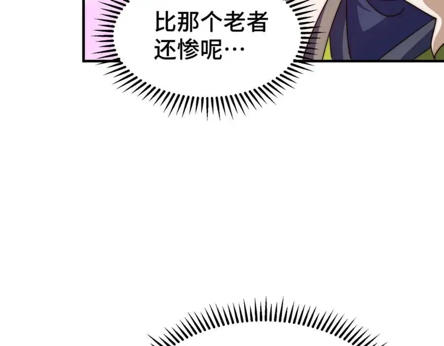 第286话 人外有人，山外有山81