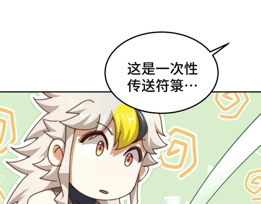 第236话 宗主闭关114